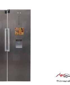 یخچال فریزر دوقلو دیپوینت مدل D4