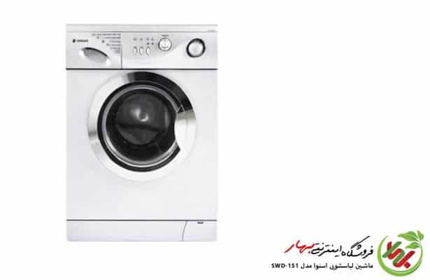 ماشین لباسشویی اسنوا مدل SWD-151