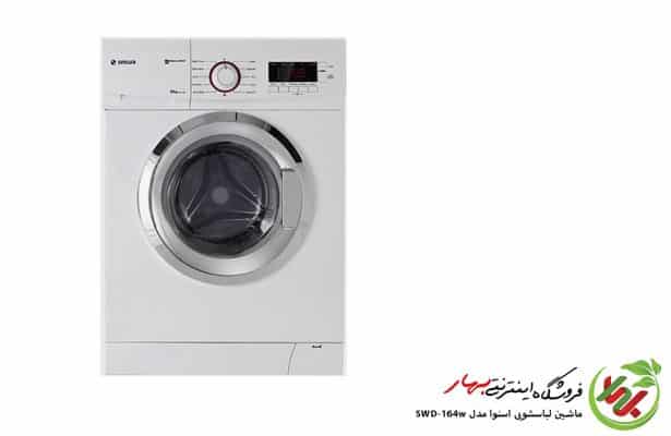 لباسشویی اسنوا مدل SWD-164