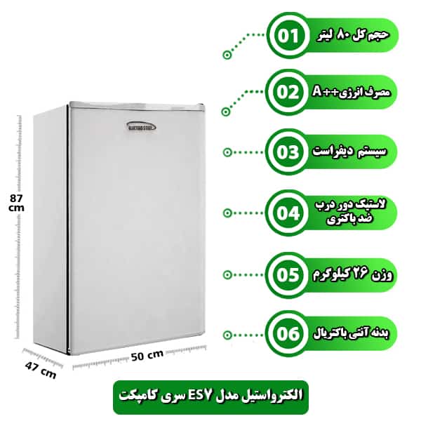 یخچال 7 فوت الکترواستیل مدل ES7