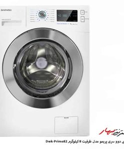 لباسشویی ۸ کیلوگرمی دوو مدل Dwk-Primo82