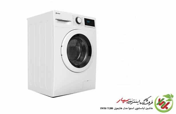 ماشین لباسشویی اسنوا مدل SWM-71200 با ظرفیت 7 کیلوگرم سری هارمونی