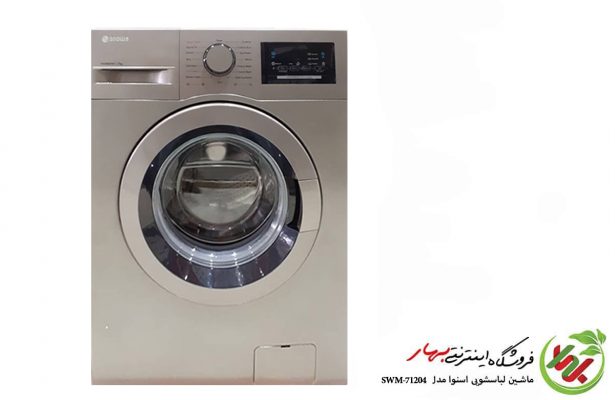 ماشین لباسشویی اسنوا مدل SWM-71204 ظرفیت 7 کیلوگرم سری هارمونی رنگ تیتانیوم