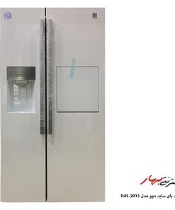 یخچال فریزر ساید بای ساید دوو مدل D4S-2915 سری پارامو