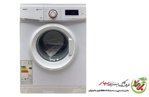 ماشین لباسشویی بست مدل BWD-6110 ظرفیت 6 کیلوگرم رنگ سفید