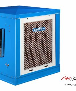 کولر آبی 3500 سلولزی انرژی مدل EC0350