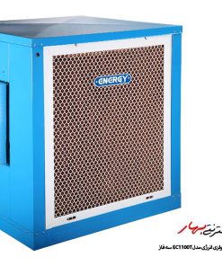 کولر آبی 11000 صنعتی سلولزی انرژی EC1100T سه فاز