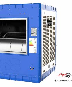 کولر آبی 5000 کم مصرف سپهر الکتریک مدل SE500-B