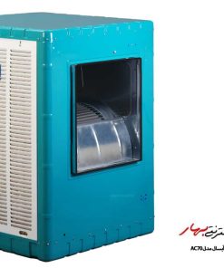کولر آبی 7000 آبسال مدل AC70 پشت بامی