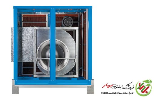کولر صنعتی سلولزی انرژی EC2500
