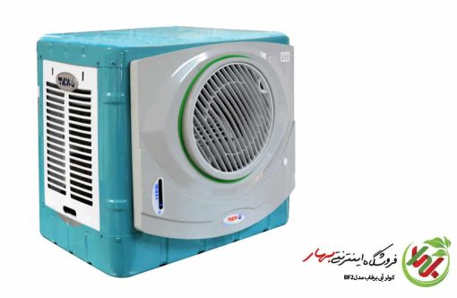کولر آبی 2800 برفاب مدل BF2