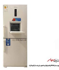 یخچال فریزر پلادیوم مدل PD35 پلادی اولتیما هوم بار