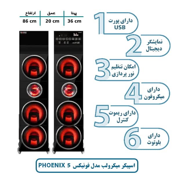 اسپیکر و باند میکرولب مدل فونیکس 5 PHOENIX