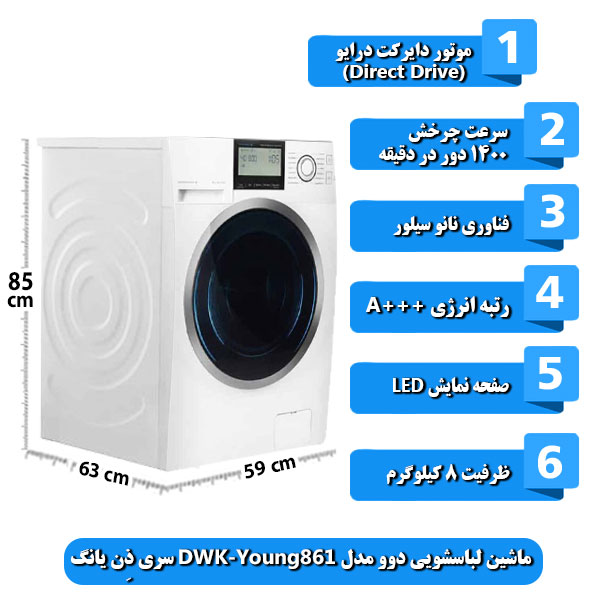 ماشین-لباسشویی-دوو-مدل-DWK-Young861-سری-ذِن-یانگ-ظرفیت-8-کیلوگرم