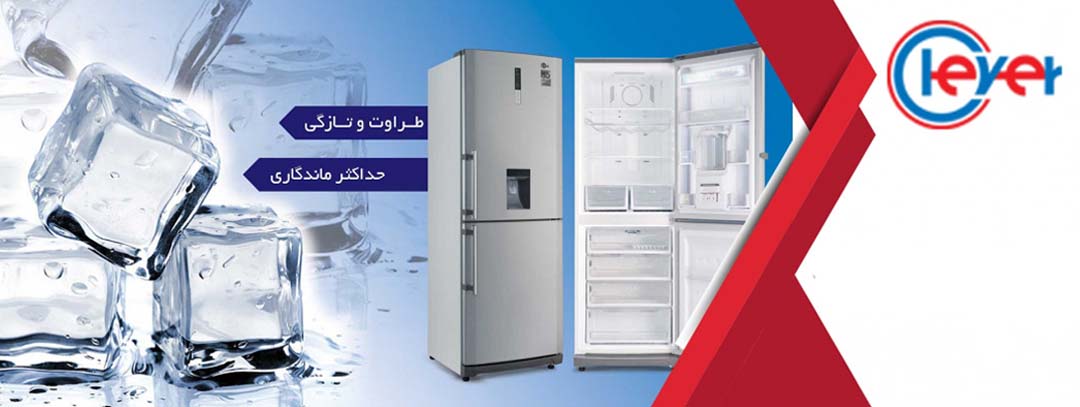 یخچال فریزر
