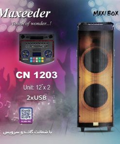 اسپیکر و باند شارژی مکسیدر مدل MAXi BOX 1203