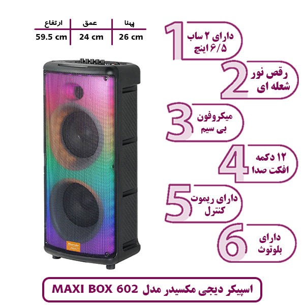 اسپیکر و باند شارژی مکسیدر مدل MAXi BOX 602