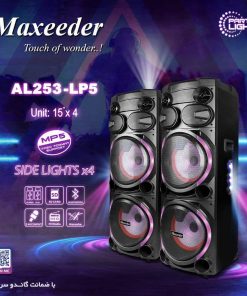خرید اسپیکر مکسیدر AL253-LP5