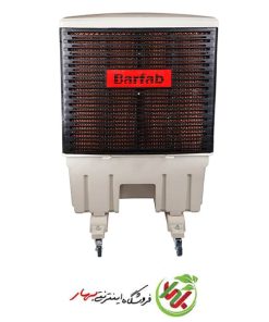 کولر آبی پرتابل 5000 برفاب مدل BF5-O