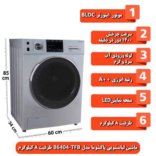 ماشین-لباسشویی-پاکشوما-مدل-TFB-86404-ظرفیت-8-کیلوگرم.