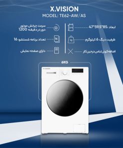 ماشین لباسشویی ایکس ویژن مدل TE62