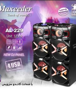 اسپیکر و باند مکسیدر مدل AL-229 پنل جدید وارداتی