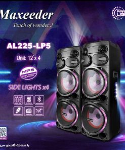 اسپیکشر-مکسیدر--AL225-LP5