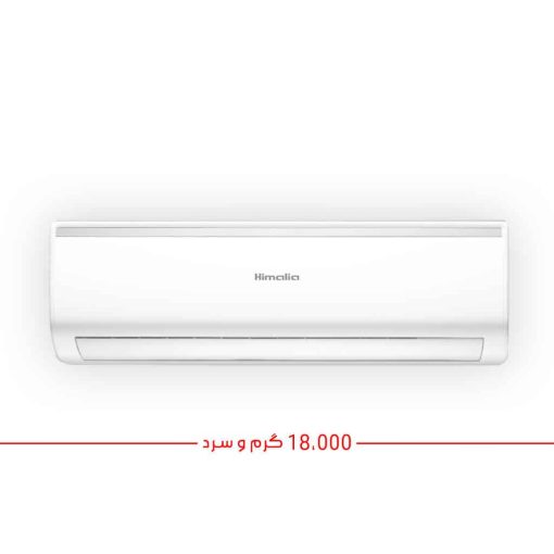 کولر-گازی-هیمالیا-18000-HAC-18-INV
