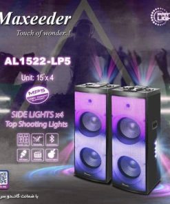 خرید اسپیکر-مکسیدر-AL1522