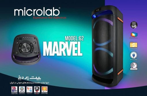 باند-و-اسپیکر-میکرولب-مدل-marvel-62-