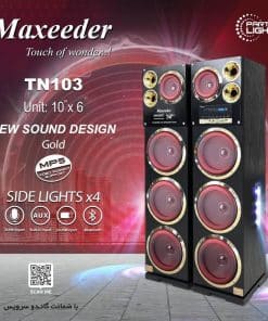 خرید اسپیکر-مکسیدر-مدل-tn103-نور-از-بغل-