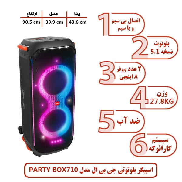 
اسپیکر بلوتوثی قابل حمل جی بی ال مدل PARTY BOX 710