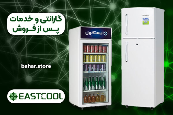 یخچال فریزر ایستکول