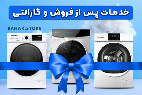 خدمات پس از فروش و گارانتی