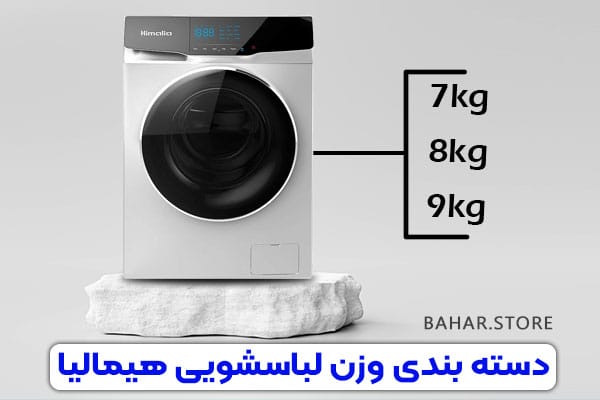 دسته بندی وزنی