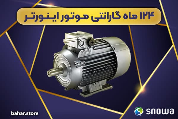 قیمت یخچال اسنوا