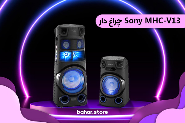 Enceinte Sony MHC-V83D - Tunisie shop