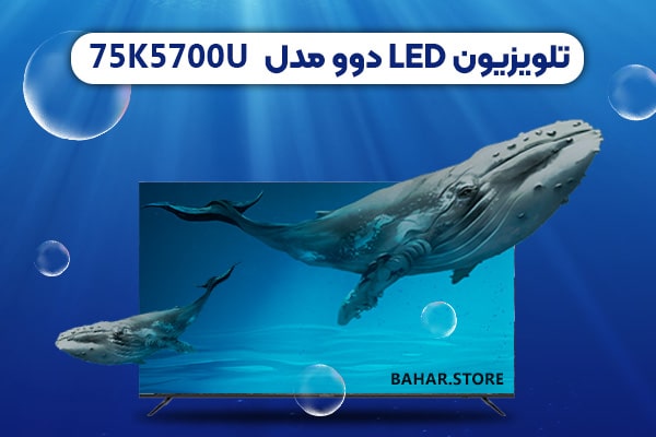 تلویزیون-LED-دوو-مدل--75K5700U