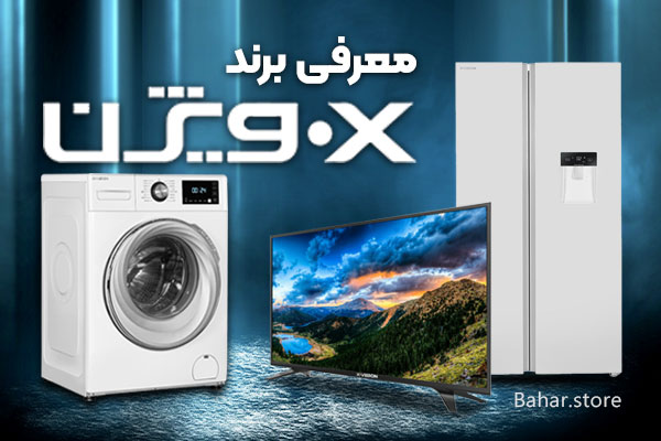 معرفی برند ایکس ویژن