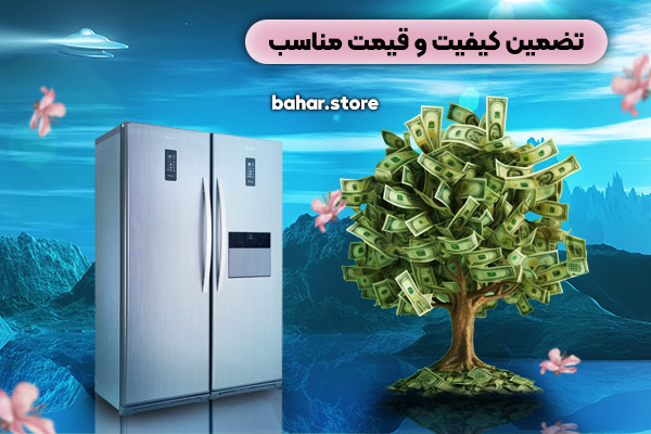 قیمت یخچال هیمالیا
