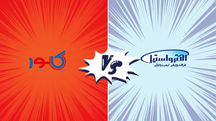 مقایسه یخچال کلور با الکترواستیل؛ مقایسه کامل این دو برند ایرانی