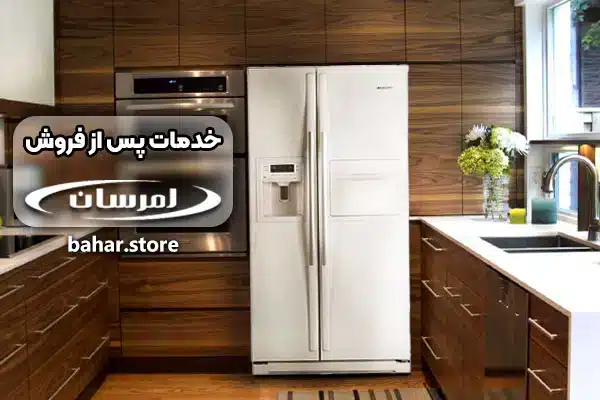 نمایندگی یخچال امرسان