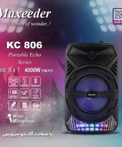 اسپیکر KC 806 N مکسیدر